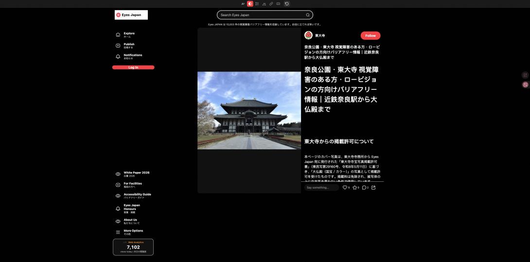 Todaiji National Treasure example